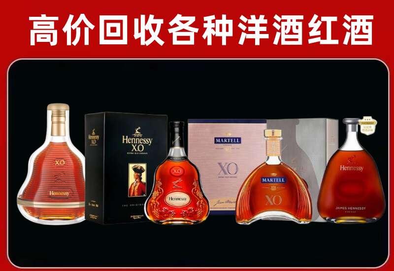 赣州龙南市回收轩尼诗